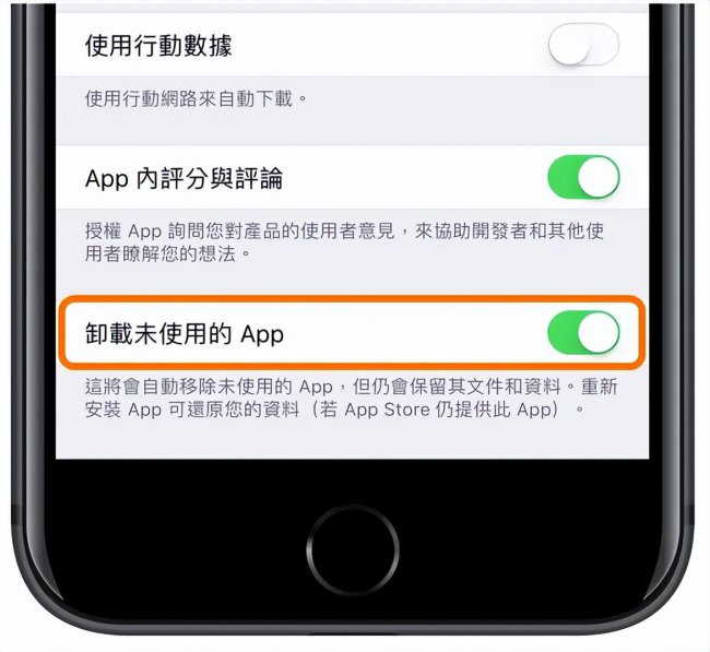 苹果app内存越来越大怎么清除
