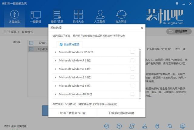 电脑win7配置更新35%进不去