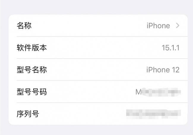 苹果官换机和原装机的区别