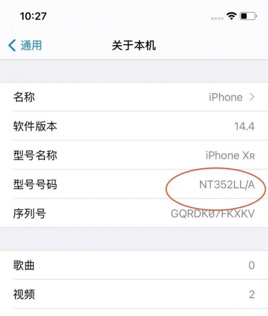 苹果官换机和原装机的区别