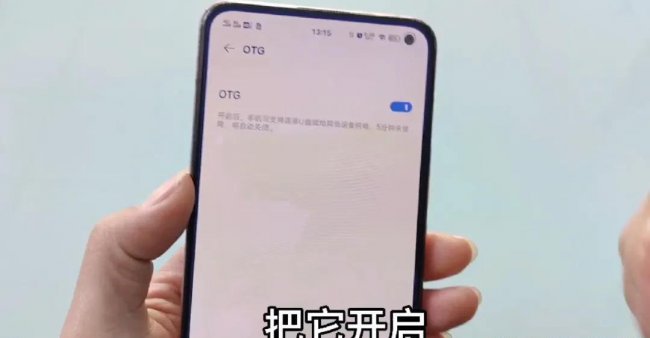 转接头怎么在手机上使用