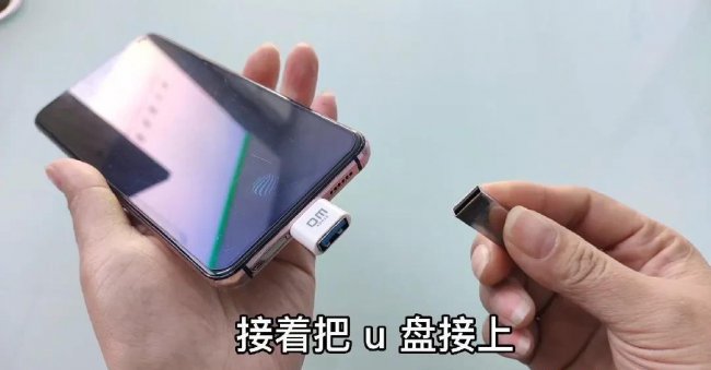 转接头怎么在手机上使用