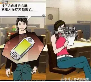 经典好玩psp游戏排行榜