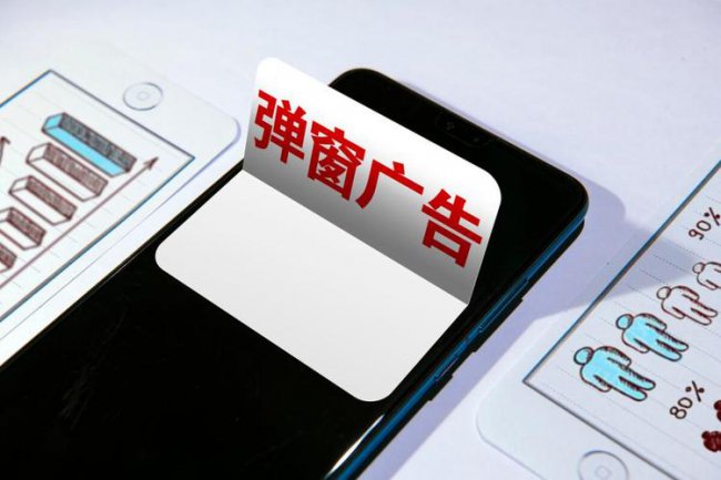 安卓手机弹窗广告怎么彻底清除