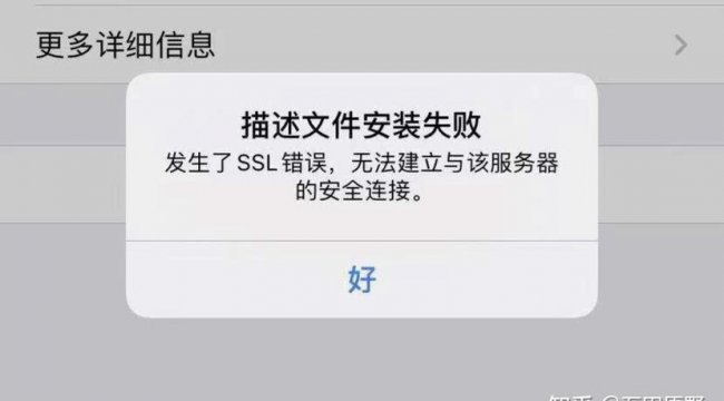 苹果第三方软件安装不了怎么回事