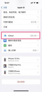 苹果手机共用一个id如何关掉共享