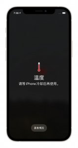 iphone过热保护机制怎么取消