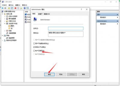 win7系统电脑以管理员身份运行怎么打开