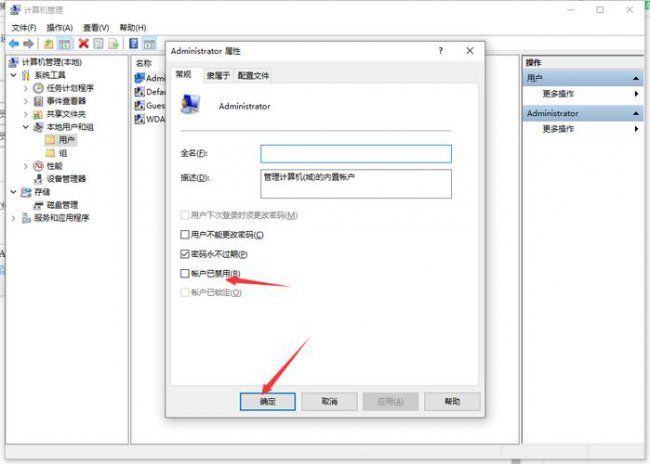 win7系统电脑以管理员身份运行怎么打开