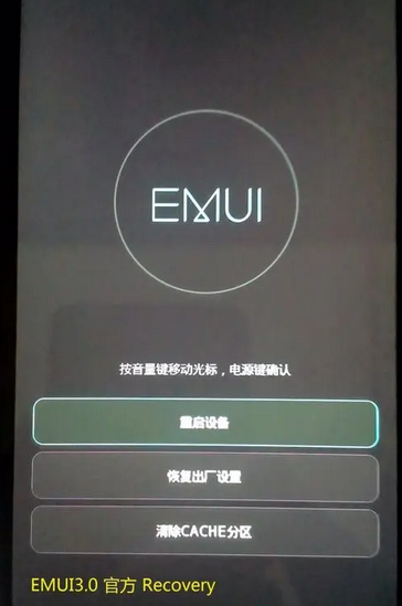 荣耀手机一键清除锁屏密码而不用清除数据