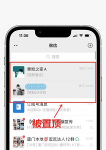 苹果手机怎么置顶微信好友 如何将微信好友置顶在苹果手机上？