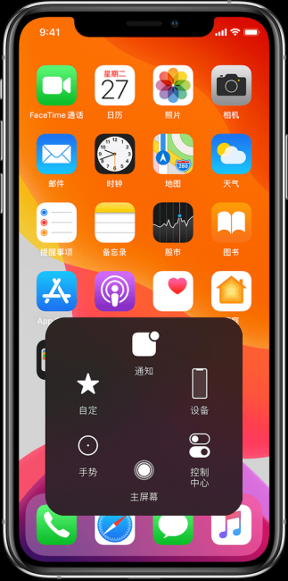苹果13返回键怎么设置出来图标方法