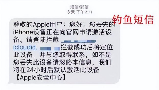 苹果手机被偷了怎么办