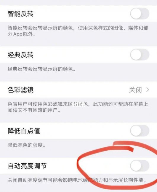 苹果11屏幕亮度突然变暗怎么回事