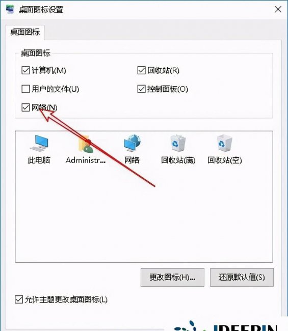 win10网上邻居在哪里