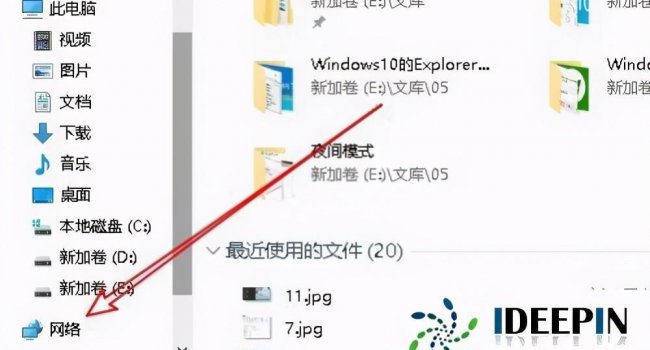 win10网上邻居在哪里