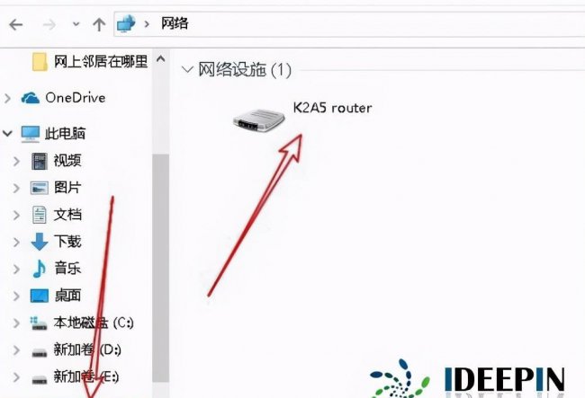 win10网上邻居在哪里