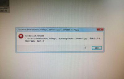 win电脑图片打不开的原因是什么 可能可用内存不足