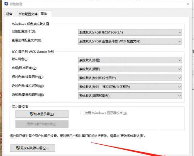 win电脑图片打不开的原因是什么