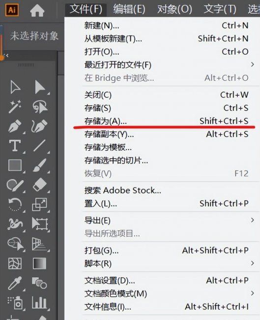 ai怎么导出pdf格式压缩不影响质量