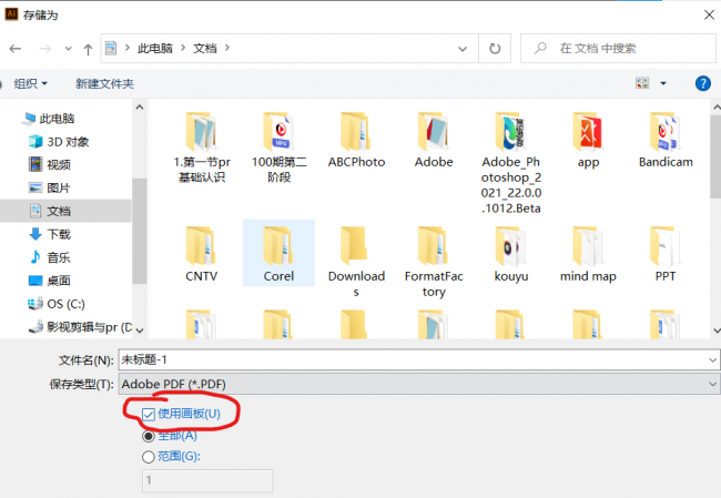 ai怎么导出pdf格式压缩不影响质量