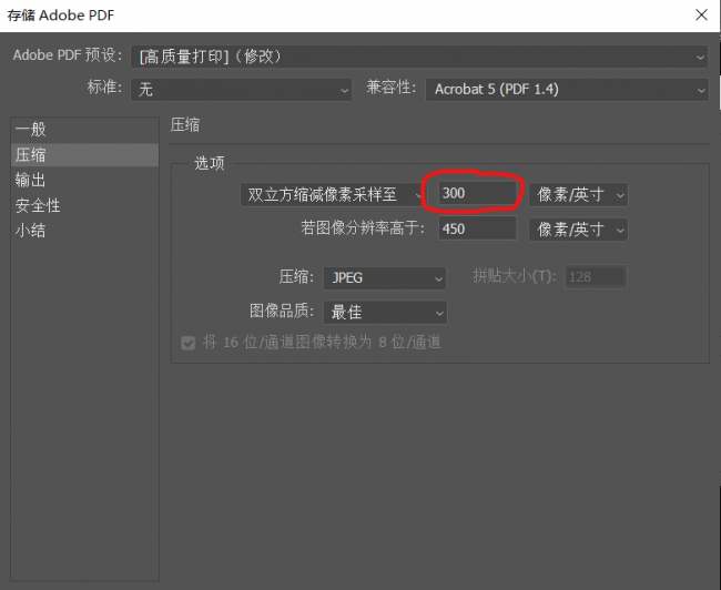 ai怎么导出pdf格式压缩不影响质量