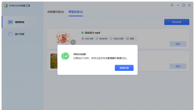 mp4文件拷贝到u盘后不能播放