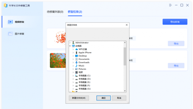 mp4文件拷贝到u盘后不能播放