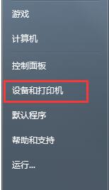 0x000006ba无法连接网络打印机完美解决方法
