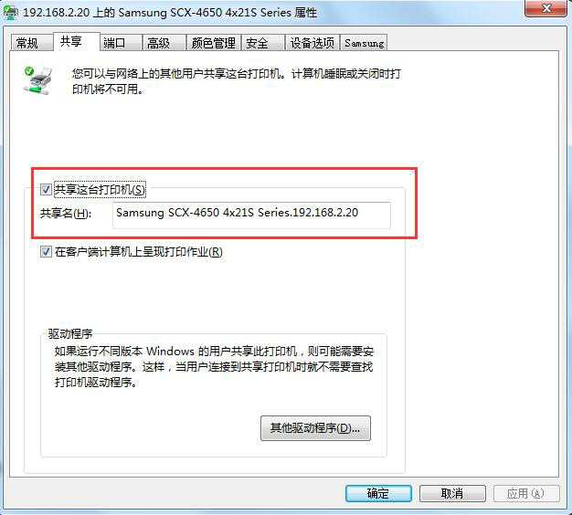 0x000006ba无法连接网络打印机完美解决方法