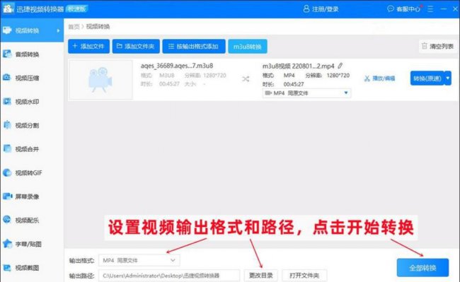 .m3u8文件怎么打开