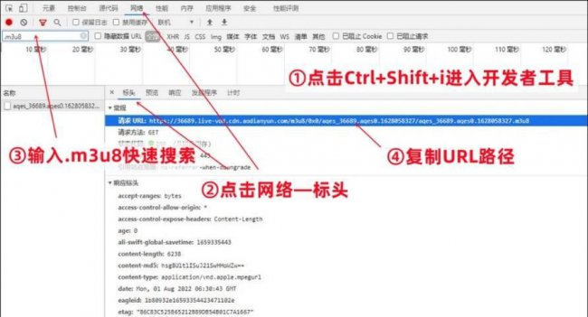 .m3u8文件怎么打开