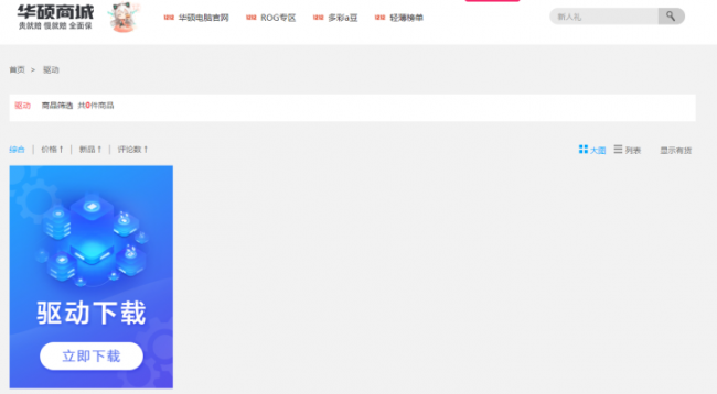 电脑重装系统后无法连接到网络怎么办