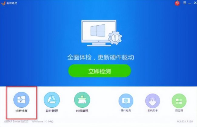 电脑重装系统后无法连接到网络怎么办