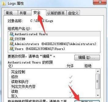 目标文件夹访问被拒绝需要权限来执行操作怎么办