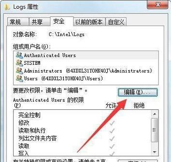 目标文件夹访问被拒绝需要权限来执行操作怎么办