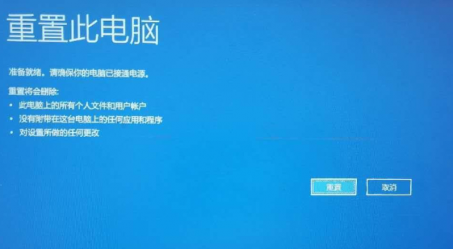 联想笔记本自带一键重装系统步骤图解