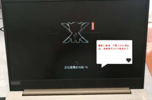 联想笔记本自带一键重装系统步骤图解