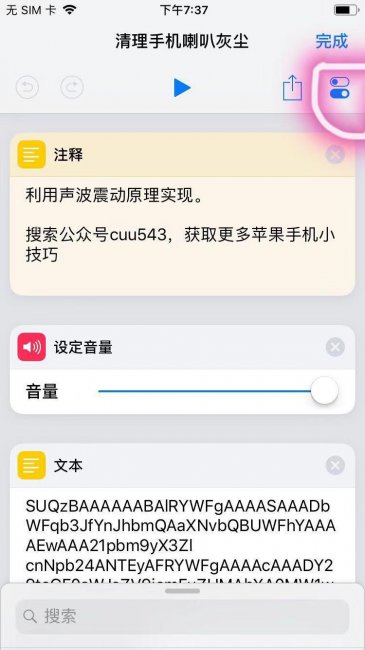 iphone自带清灰功能在哪