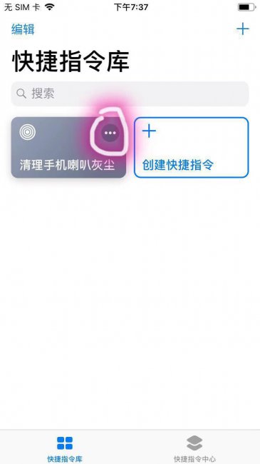 iphone自带清灰功能在哪