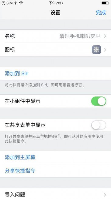 iphone自带清灰功能在哪