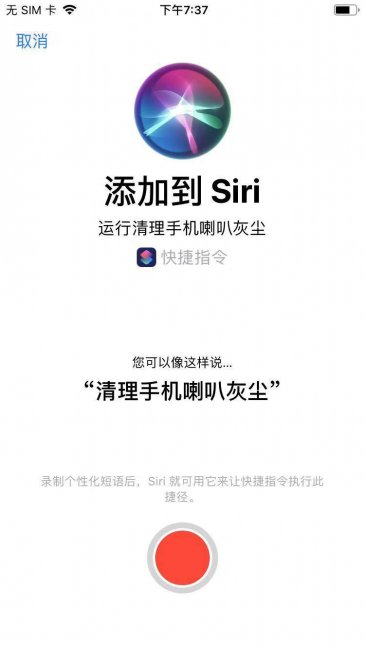 iphone自带清灰功能在哪