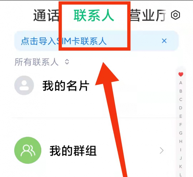 电话号码怎么拉黑别人