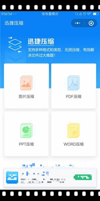 苹果手机如何压缩图片