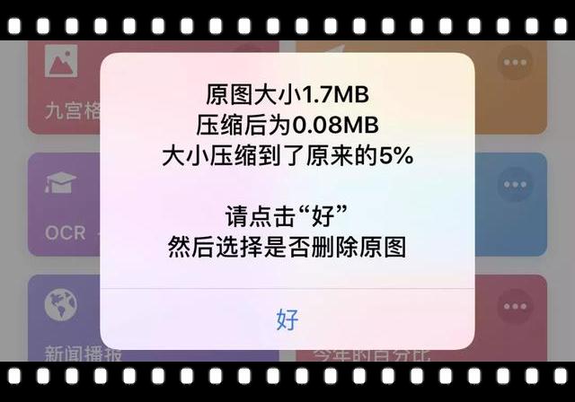 苹果手机如何压缩图片