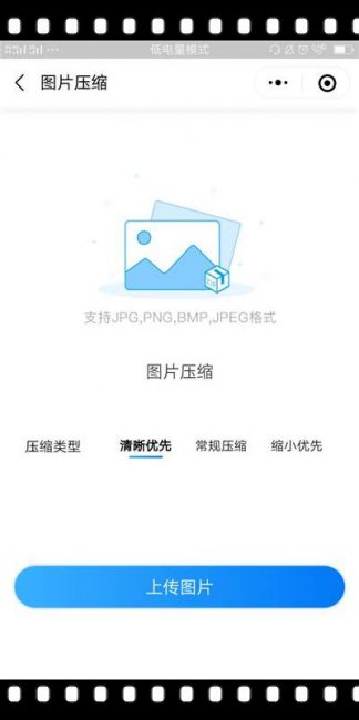 苹果手机如何压缩图片