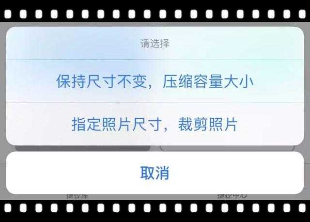 苹果手机如何压缩图片