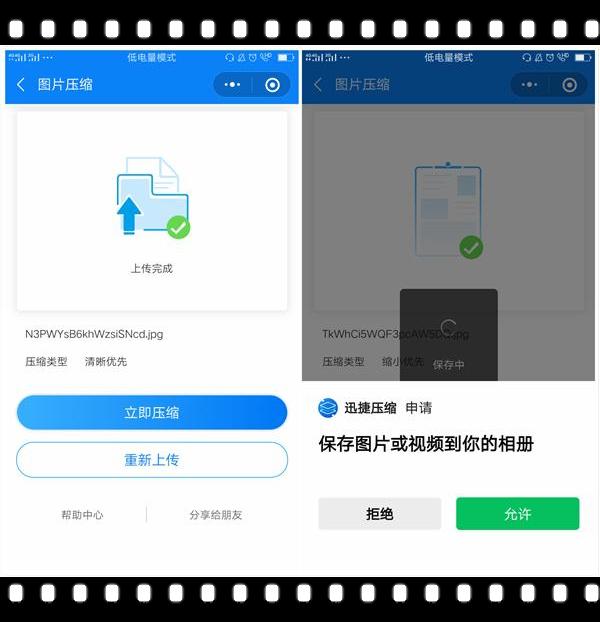 苹果手机如何压缩图片