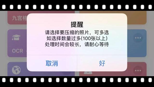 苹果手机如何压缩图片