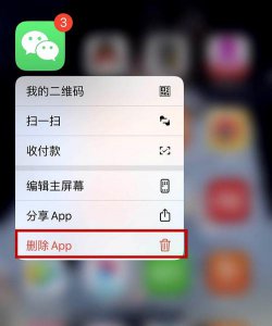 苹果卸载app后怎么彻底清理数据